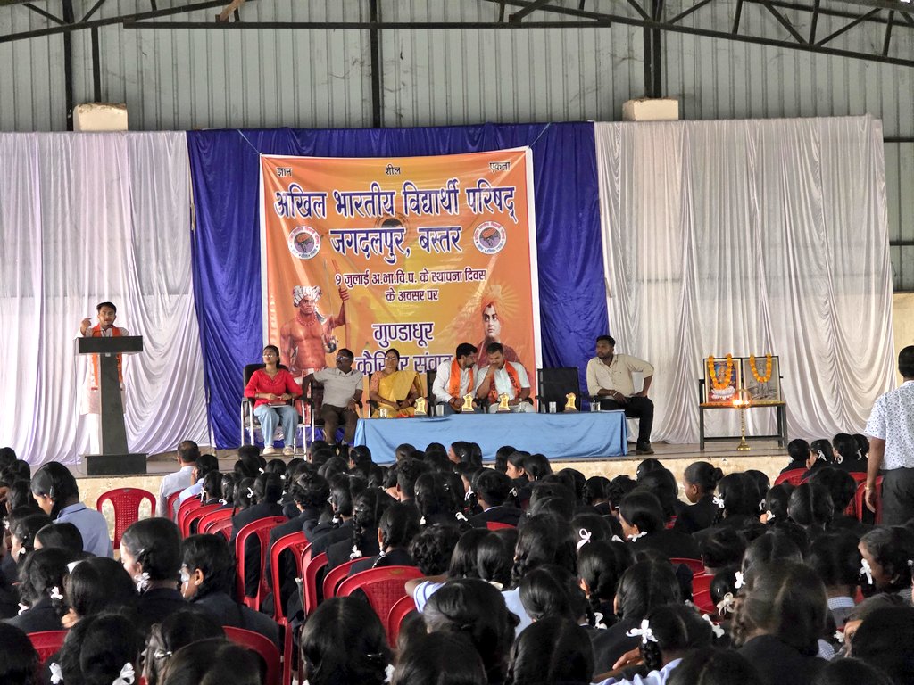 ShaileshDhruv's tweet photo. अखिल भारतीय विद्यार्थी परिषद, जगदलपुर (बस्तर) द्वारा "गुण्डाधुर करियर संवाद" कार्यक्रम का सफल आयोजन किया गया। कार्यक्रम में राष्ट्र���य स्वयंसेवक संघ के संभागीय प्रचारक श्री यज्ञ सिंह जी तथा अभाविप छत्तीसगढ़ प्रांत सह मंत्री श्री प्रथम फूटाने जी की गरिमामयी उपस्थिति रही। https://t.co/UKc1BkehDf