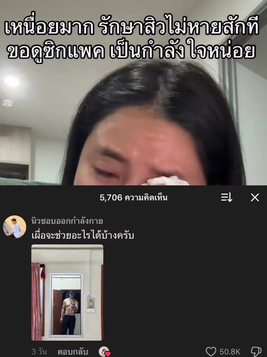 View73327205's tweet photo. แรงบันบาลใจ ~ 🔥 https://t.co/kOP8e89dQb