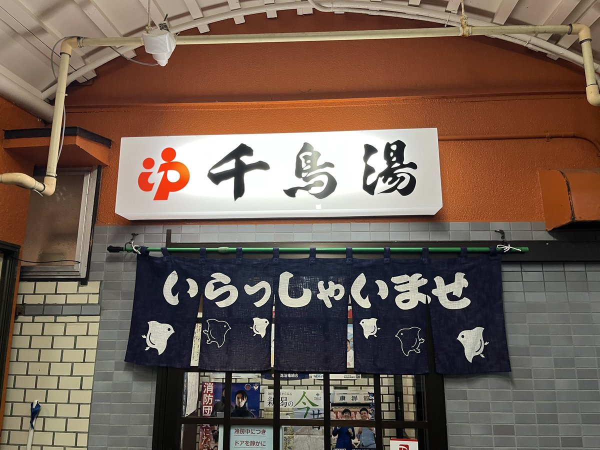 mango_prin's tweet photo. 華金銭湯♨️気持ちよかった〜 https://t.co/RZEX3fNSRg