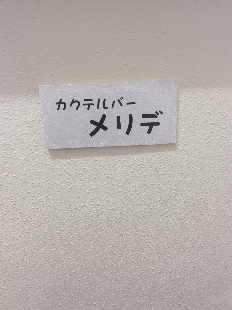 sakura_asatsuki's tweet photo. 暑いですね〜が挨拶になる季節🌞
日暮里、阿佐ヶ谷と個人鑑定に出てたので帰りに寄り道を。5回位しか行ってないですがいつもXでいいねして下さってる @melide_ogikubo マスターにお任せで綺麗なマンハッタンを出して頂きました🍸️
Lv85のマスター元気にお店営業してて凄いです🌟 https://t.co/xpwPvgnqhn