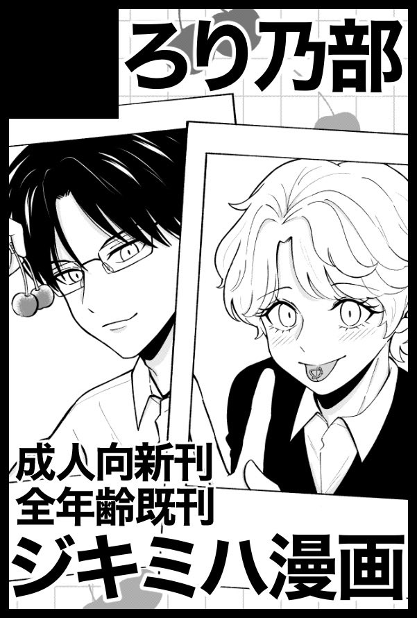 lolinosuke221's tweet photo. 【サークル参加します!!】08月30日（東京） COMIC CITY VEGA 2026内 サウザンド・ミラクルズ！ VG2026｜ #イベントGO_赤ブー https://t.co/1YSCY0a52G

新刊と既刊があります〜‼️
無配とノベルティも作れる予定です‼️
宜しくお願いします🥰🪄 https://t.co/H5O6UpDuGp