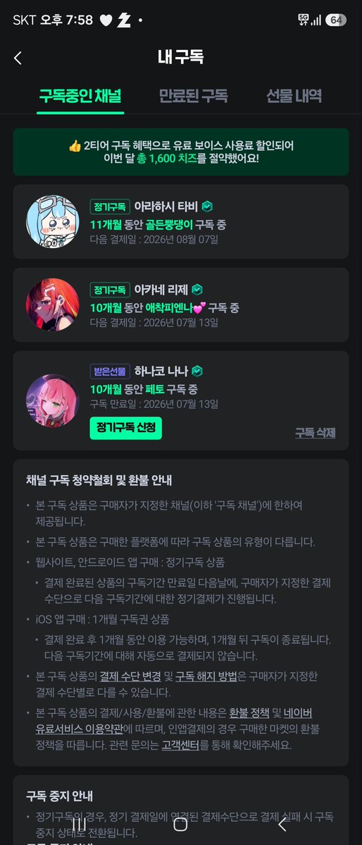 🧭🌊몽화夢花🍷🩸 tweet media