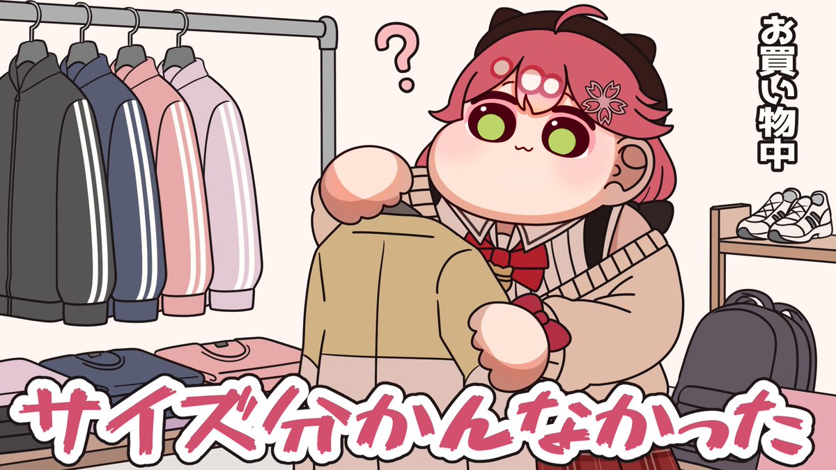 chajo1225's tweet photo. みこちから貰ったジャージがピチピチすぎたスバル🚑

【手描き】https://t.co/XHPwuIQj0i

#miko_Art #プロテインザスバル #絵フブキ https://t.co/MQG6yrISmS
