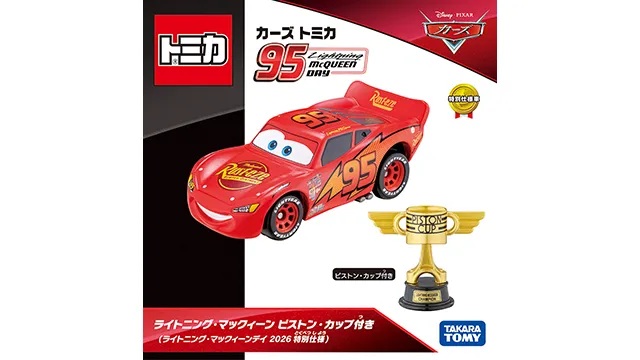 カーズ トミカ＞ カーズ トミカ ライトニング・マックィーン ピストン