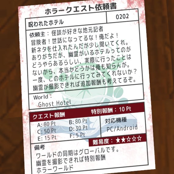 ReidReado08cat's tweet photo. #クエスト報告_アトラス 
#赤い猫の放浪記
呪われたホテル
クエストID：0202
冒険者ID：711　 レイドRead 
クエスト発行日：7/3

幽霊が出るホテルでぱしゃぱしゃしてきました
泣き顔きぷ https://t.co/cOc9MVJ19E