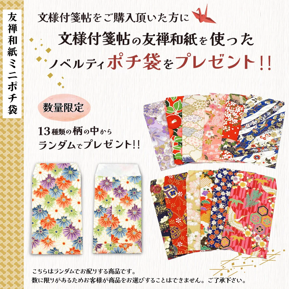 楽天市場】ポチ袋 和紙の通販 【専用／他とおまとめ】PF4 着物のポチ袋