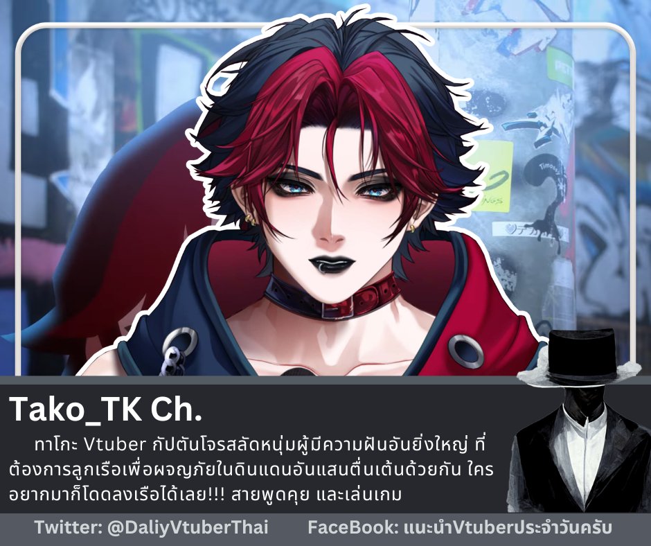 DaliyVtuberThai's tweet photo. สวัสดีครับ ผมจะมาแนะนำVtuber
ทาโกะ กัปตันโจรสลัดหนุ่มผู้มีความฝันอันยิ่งใหญ่ ที่ต้องการลูกเรือเพื่อผจญภัยในดินแดนอันแสนตื่นเต้นด้วยกัน ใครอยากมาก็โดดลงเรือได้เลย!!!
#Vtuber #VtuberTH #Vtuberthai #วีทูปเบอร์ไทย https://t.co/2pLhwkR1pQ