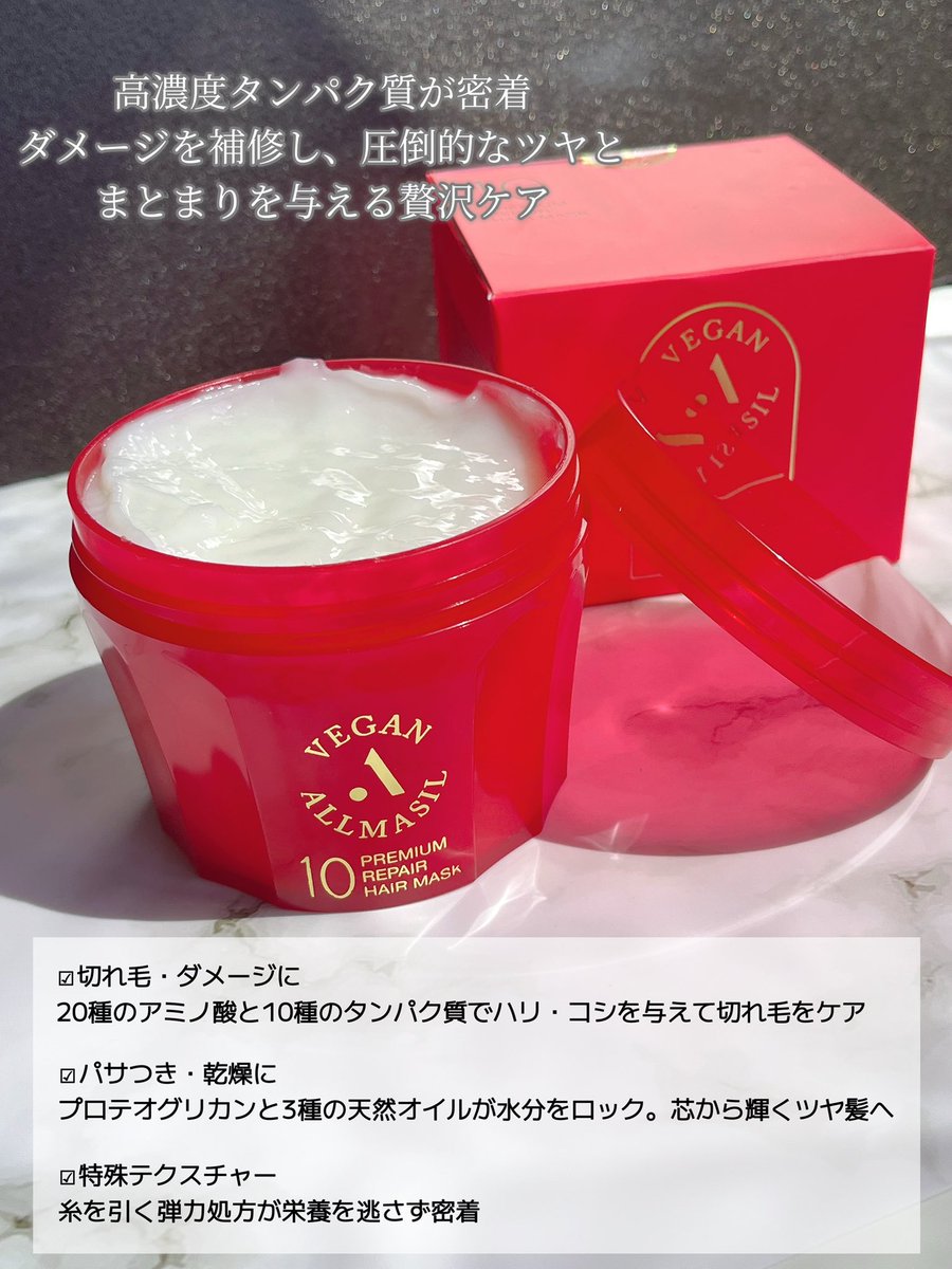 kuriman0407's tweet photo. #PR #ALLMASIL
提供元:more me
ALL MASIL
10プレミアムリペアヘアマスク
ダメージが気になる髪に、サロン帰りのような輝きを与える集中補修ヘアマスク❤️
びよーんと伸びるテクスチャーで髪一本一本に密着して贅沢に潤いを補給!まとまりのあるさらさら髪に✨️
#オールマシル #韓国コスメ https://t.co/V9VRoYoHjm