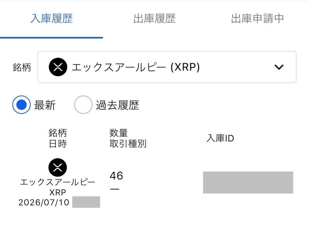 sunaneko_1's tweet photo. SBIグローバルアセットマネジメントの株主優待で暗号資産XRPが付与されました✨

前回SBIホールディングスの優待で貰った5 XRPと今回の46 XRPで、合計51 XRPに

これまでのところ暗号資産には投資しておらず、優待で受け取ったものだけをそのまま放置しています😌 https://t.co/XFUhCX7oGN