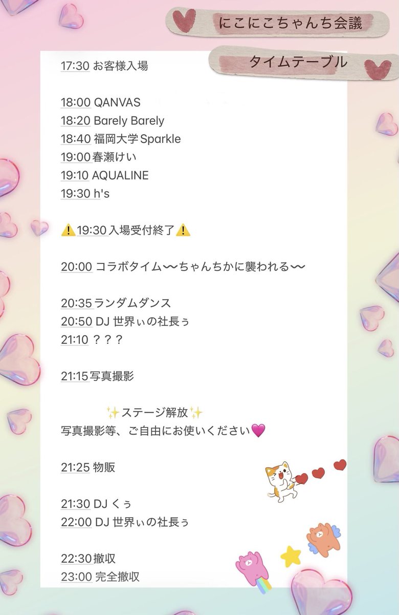 idolxcosplayer's tweet photo. #にこにこちゃんち会議 

🩷いよいよ、来週土曜日開催🩷

7/18(土)18時開演❣️
ご予約のほうが、お安く💰入れます👍

ぜひ予約してから来てくださいね❣️

全員参加型の、ランダムダンスや、DJタイムあり❣️夏の思い出を、みんなで作りましょう❣️

お待ちしてます✨ https://t.co/inbYxyAJdl