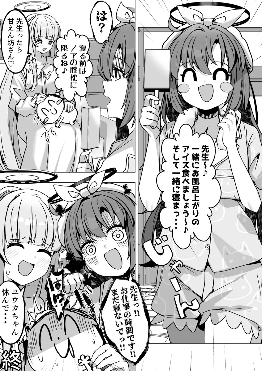 mi_taro333's tweet photo. 今夜は先生とイチャイチャします♡ https://t.co/TSok1JMMGI