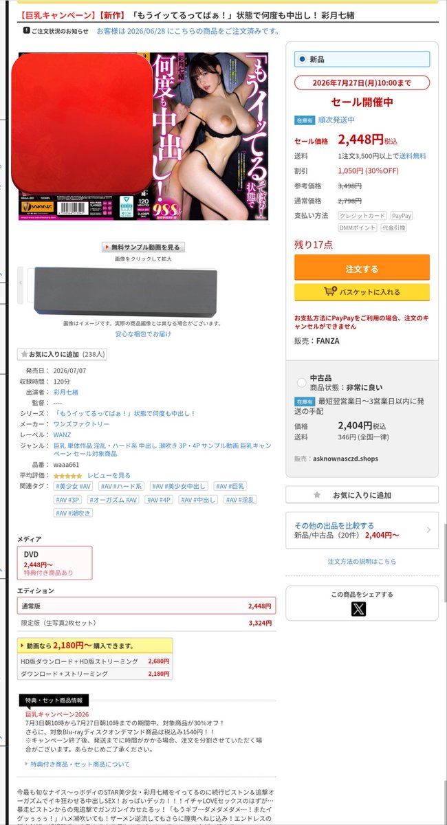 shimekan20dan's tweet photo. 彩月七緒ちゃんの7月作品をFANZAで予約しました
ワンズファクトリーさんから発売中です
サンプルでは彩月七緒ちゃんに対してイチャLOVEプレ���という説明をして撮影したら、激ピストンの暴走からの鬼追撃でイキまくっていました
その時の彩月七緒ちゃんの表情と超絶美ボディがかなり良かったので、本作品を是非とも観たいと思いました
サンプルでは矢野慎二さん・羽田貴史さんが確認出来たので激ピストン＆追撃のシーンはかなり期待出来そうですね
彩月七緒ちゃんのリアクションもかなり良さげなので届くのが楽しみですね
@nao_satsuki