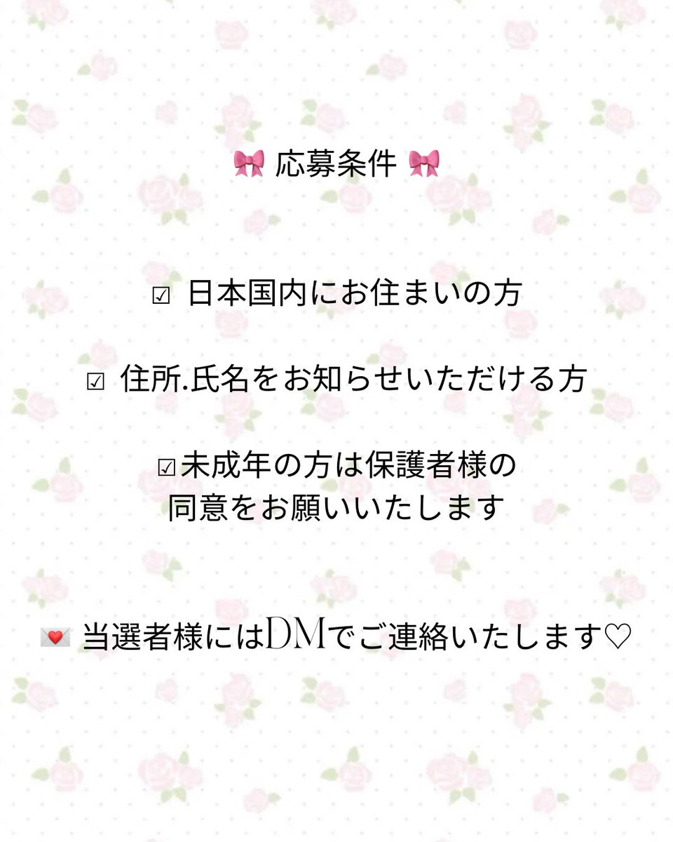 CHARMEEE_11's tweet photo. 🎀 Thanks 600 Followers 🎀

꒰ঌ┈┈┈┈┈┈┈┈┈┈┈┈┈┈┈໒꒱

いつもCHARMEEE.を応援してくださり
本当にありがとうございますᥫᩣ  ̖́-

感謝の気持ちを込めて
プレゼント企画を開催します.⋆𝜗𝜚

詳細は画像をご覧ください🦢🤍
たくさんのご参加をお待ちしております🎀 https://t.co/7O8alDhsl1