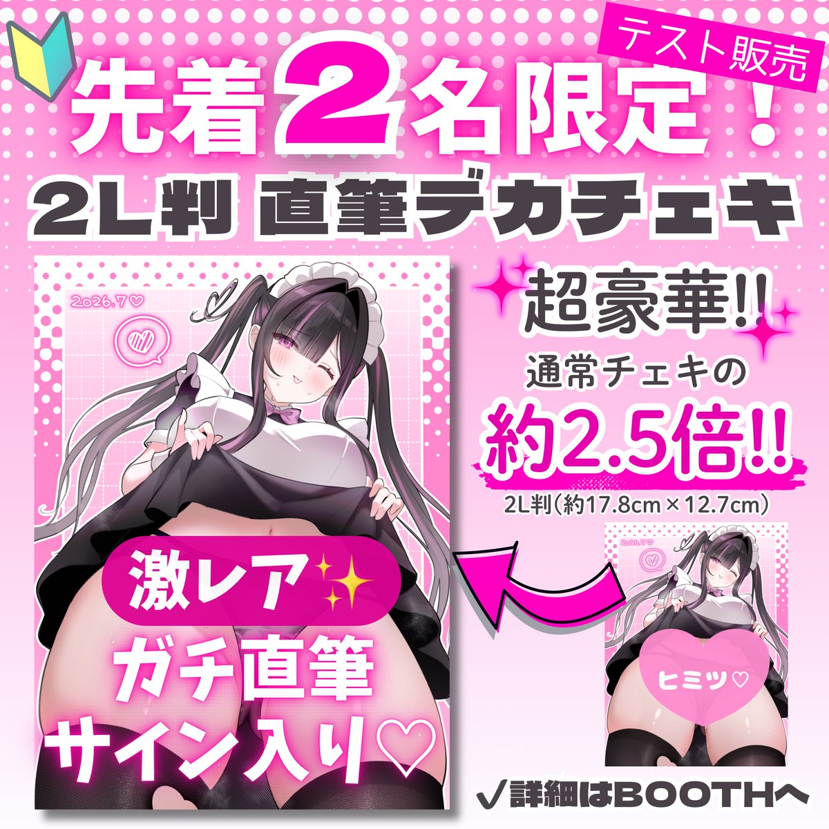 🛒ついに販売スタート❣️❣️💖／ ちゆう初の自家通販、いよいよ開始