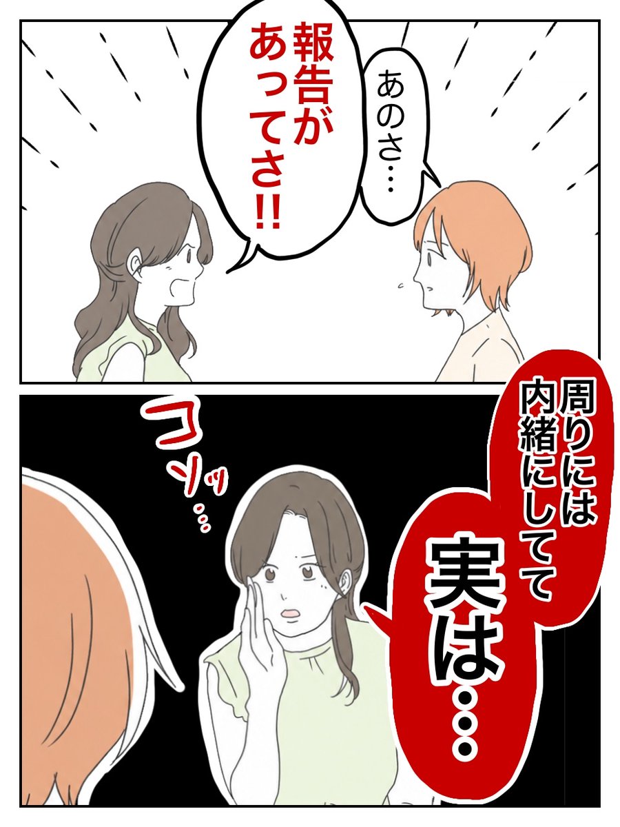 ぺ子 (@peko_comic) / Posts and Replies / X