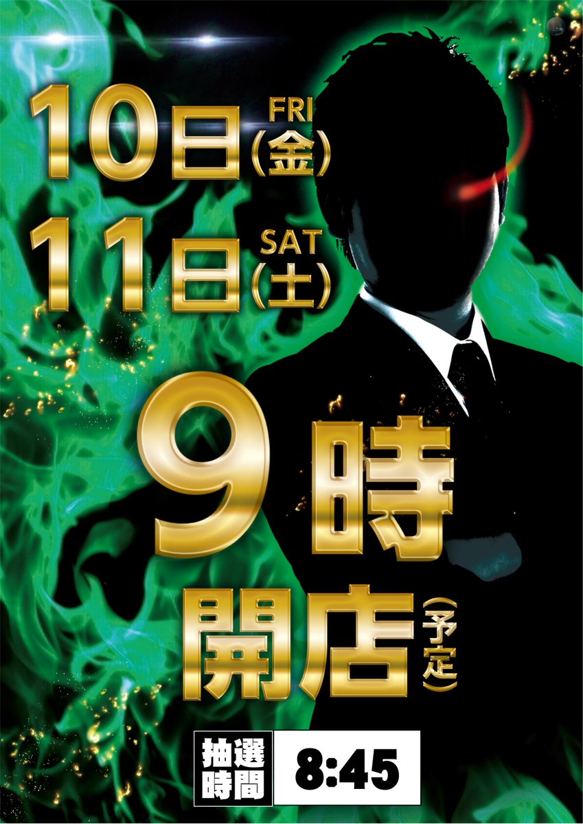 dynam_00378's tweet photo. 明日、7/11はお伝えすることがたくさんあります♪

毎月恒例のNH主催の家計応援フェアです！
今回は【味ぽん】です😀
前回同様30個の販売ですので、予めご了承ください！

オススメ機種も更新してます😉
画像をチェックです♪

#ダイナム北広島　#家計応援フェア https://t.co/cAcEbxSdZJ