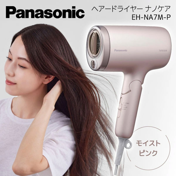 Panasonic EH-NA7M-P ヘアドライヤー 未使用品】パナソニック
