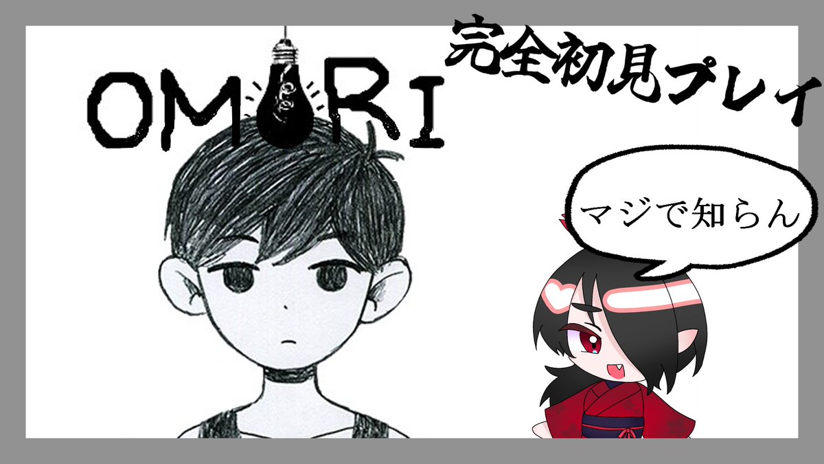 aran1207266's tweet photo. OMORI配信３回目！楽しみだけどちょっと怖い物語を楽しもう！
#アランの名作物語の旅
https://t.co/FVTHpxHBjX https://t.co/2W5LAgbmLj