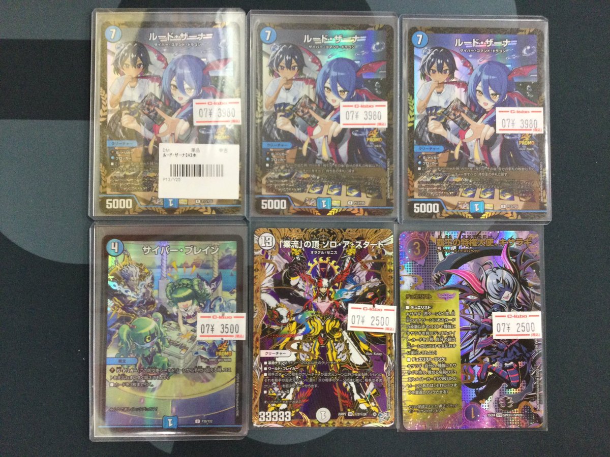 デュエマ 販売情報】 デュエルマスターズより こちらのシングルカード