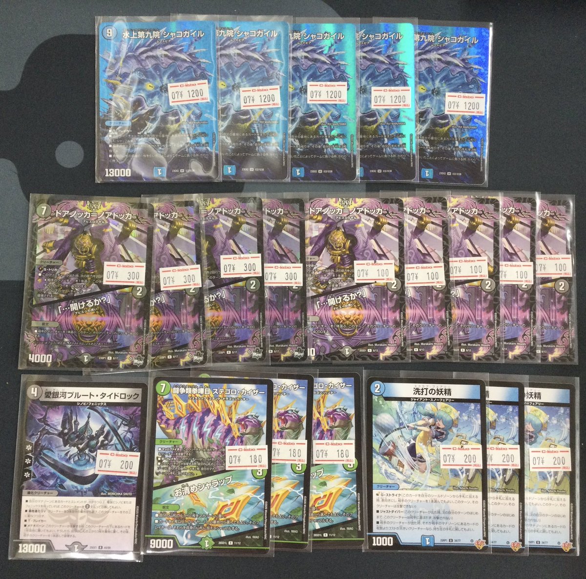 デュエマ 販売情報】 デュエルマスターズより こちらのシングルカード