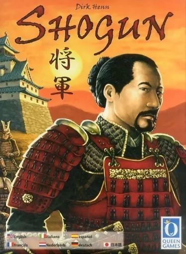 SHOGUN(将軍)
