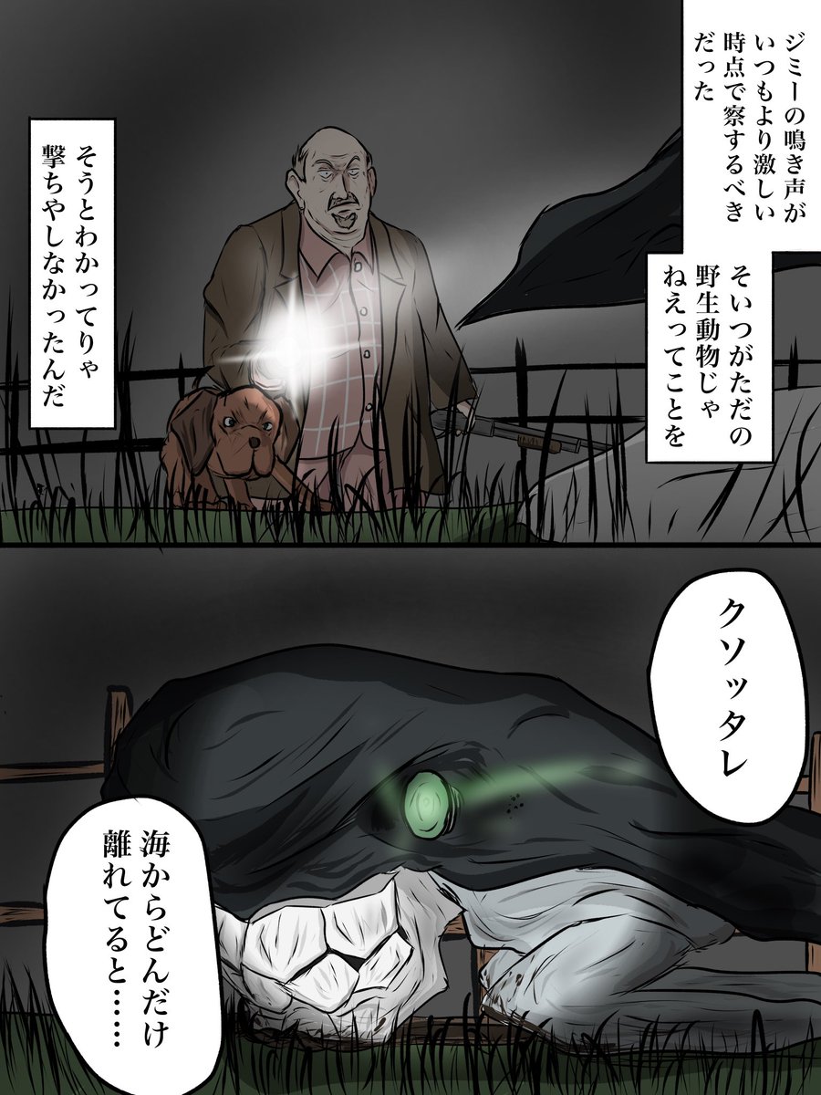 all_fish_man's tweet photo. 夜中の来訪者 https://t.co/3tzkL7yeDR