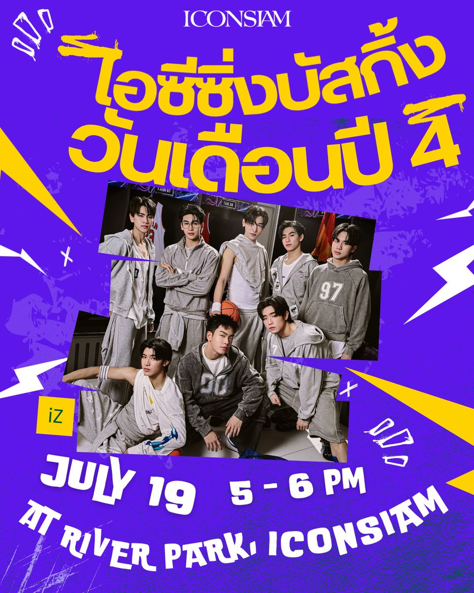 iz_theofficial's tweet photo. 📢📢📢 
" ไอซีซิ่งบัสกิ้งวันเดือนปี ครั้งที่ 4 " 🏁 

บัสกิ้งครั้งสุดท้าย ของ single วันเดือนปี ที่อยากชวนทุกคนมาเต้น และร้อง Fan Chant ด้วยกัน! 

🗓️ 19.07.26  
⏰ 5:00 PM - 6:00 PM  
📍 At River Park, ICONSIAM

📌 ลงทะเบียนเข้าร่วมงาน 500 คนแรก ทาง Google form 
ในวันที่ 14.07.26 เวลา 1:00 PM

#ไอซีซิ่งบัสกิ้งวันเดือนปี4 #iZ #iZBuskingxICONSIAM 
#ICONSIAM