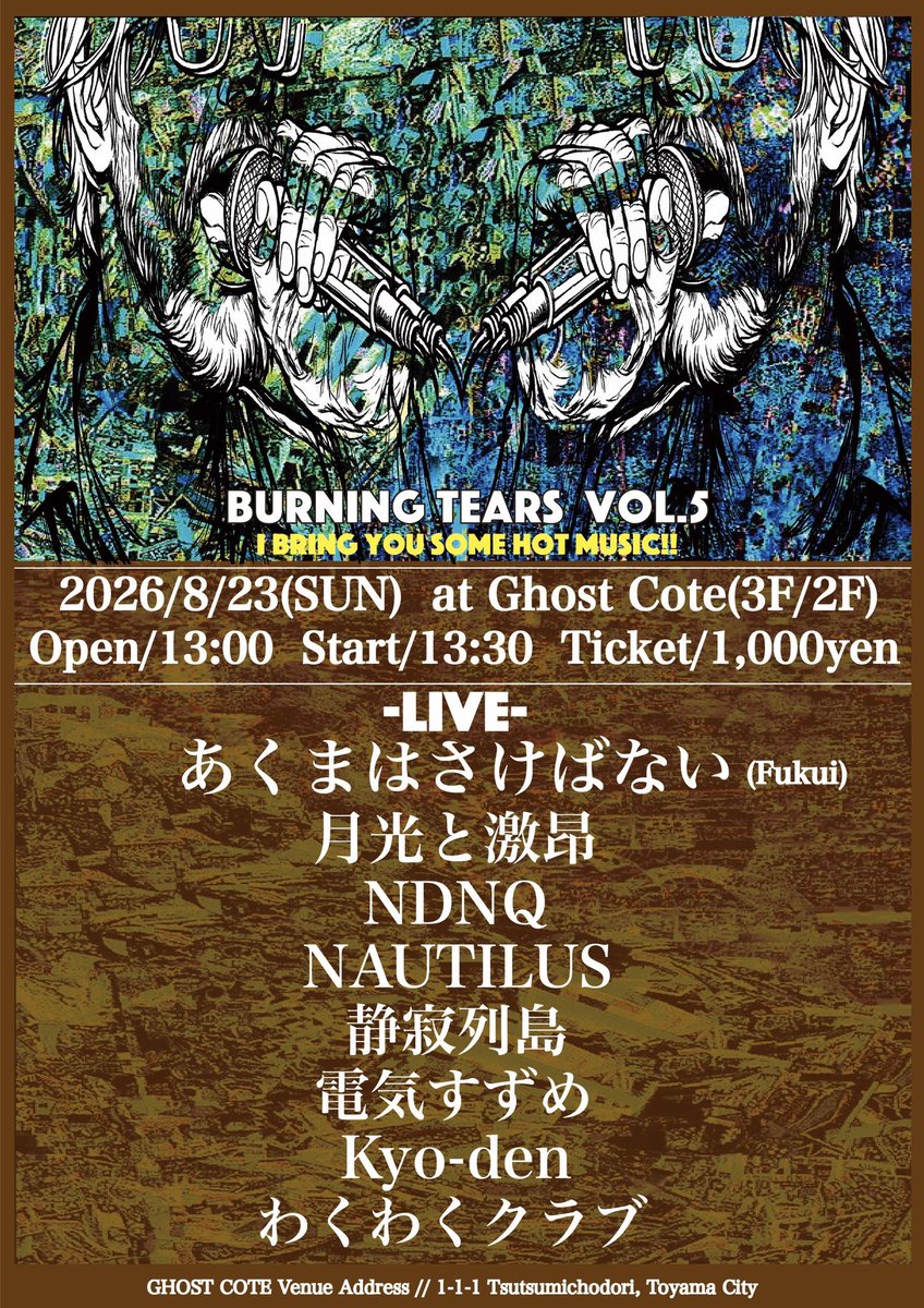 tekitohnahito's tweet photo. Burning Tears Vol.5を8月23日（日）に富山市Ghost coteにて開催します。今回もバラエティ豊かな出演陣が出演しますので、音楽好きな方は是非お越しください！ https://t.co/9YCXokTbVJ