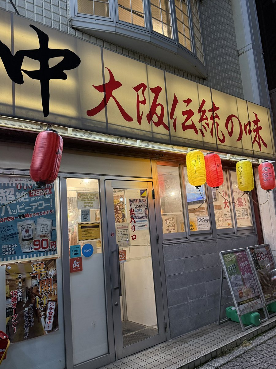 otsukisama50's tweet photo. 今週は久々の串カツ田中からスタート。 https://t.co/drVxbJIi2w