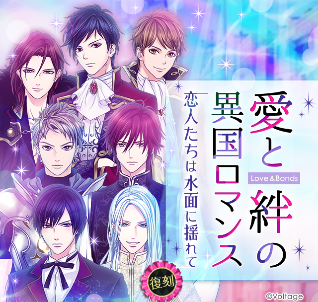 ストーリーイベント開催中！ 前半はルカ・ホーク・リュドが登場♥ 開催