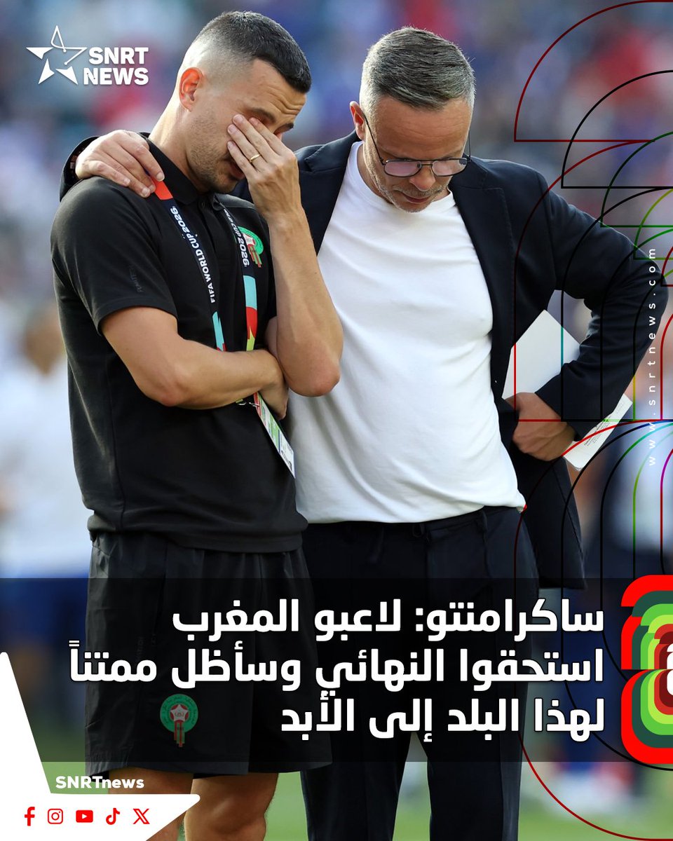 SNRTNews tweet media