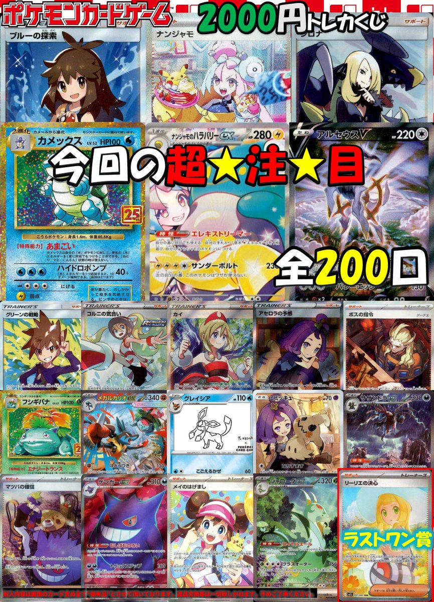 ポケカ】【#トレプラ運試し】 告知ですよ～( ﾟДﾟ)📢 🔥🔥明日の開店
