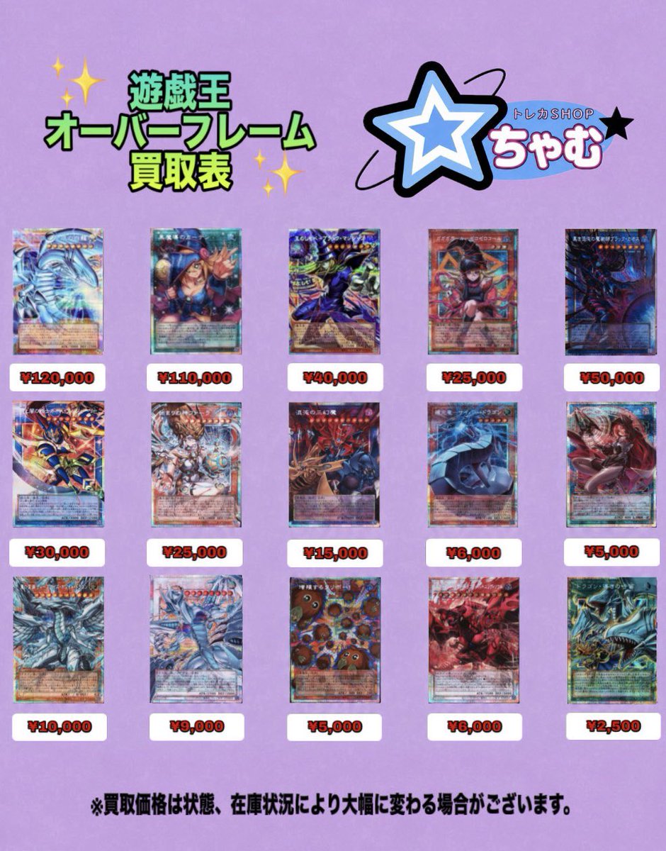 遊戯王専門店 トレカshopちゃむ 大阪日本橋店 (@torecashopcham
