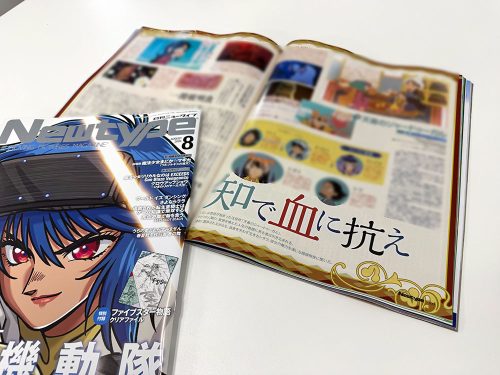 ニュータイプ編集部／WebNewtype tweet media