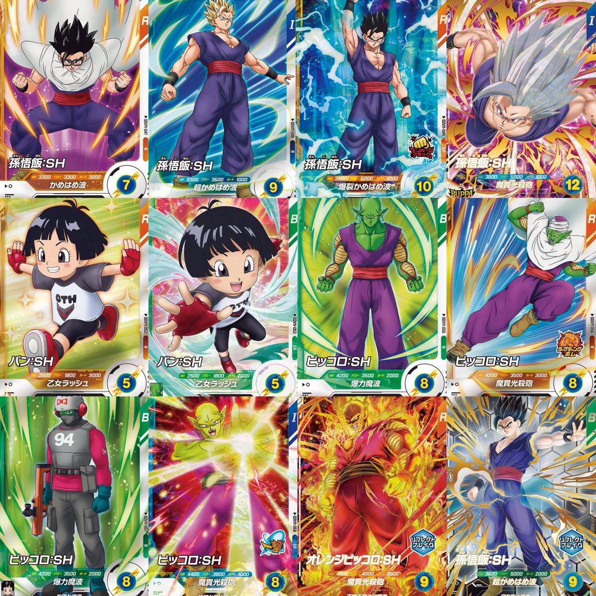 はやく帰ろう　ダイバーズ ドラゴンボール スーパーダイバーズ 7月16日からの11弾ではスーパー