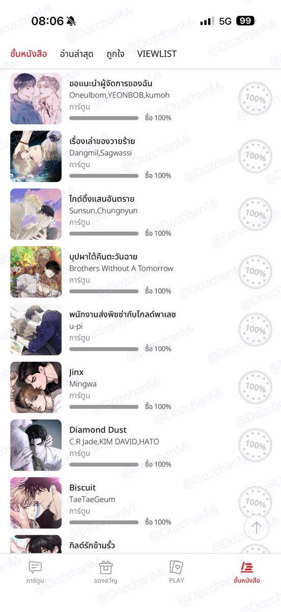 DozchanMi's tweet photo. #LezhinTH #Legalreader @LezhinTH https://t.co/0275HzHdUZ