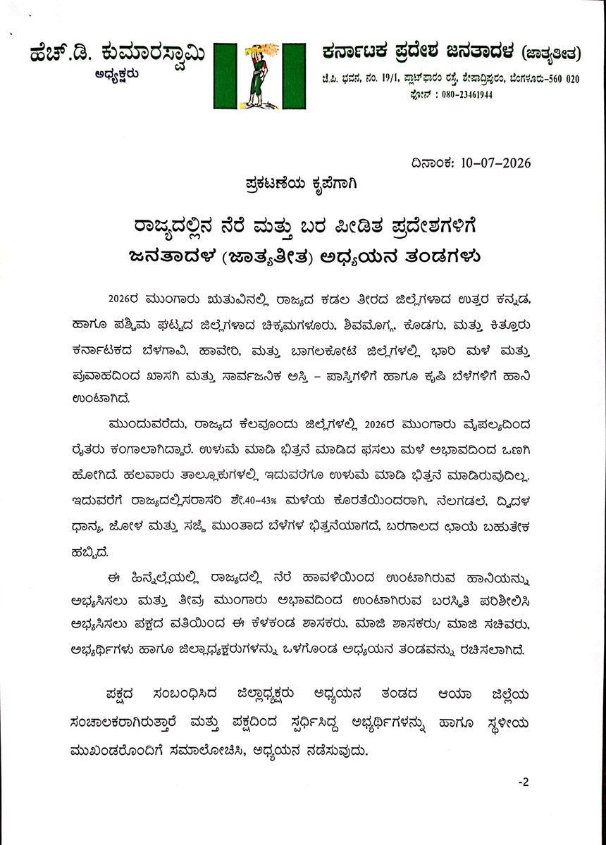 Nikhil Kumar tweet media