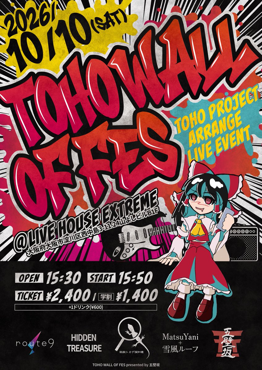 itsukabezaka tweet picture