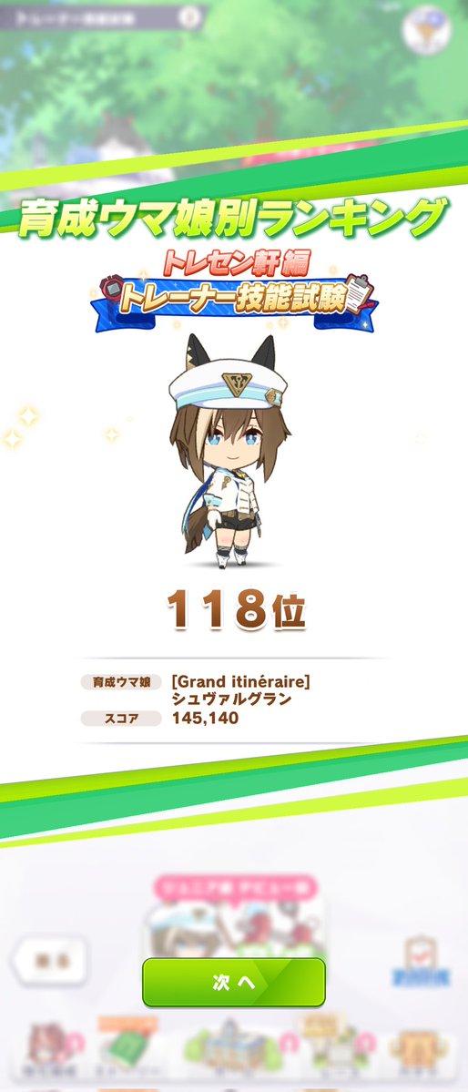 waffle_02's tweet photo. 技能試験シュバっち118位でした〜 https://t.co/cUqmoGcJDM
