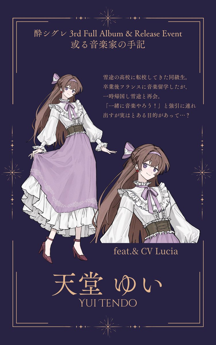 Lucia - Info (@Luciaaa_Info) / Posts / X