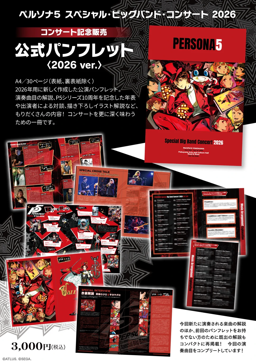 ATLUS GAME MUSIC on X: 
