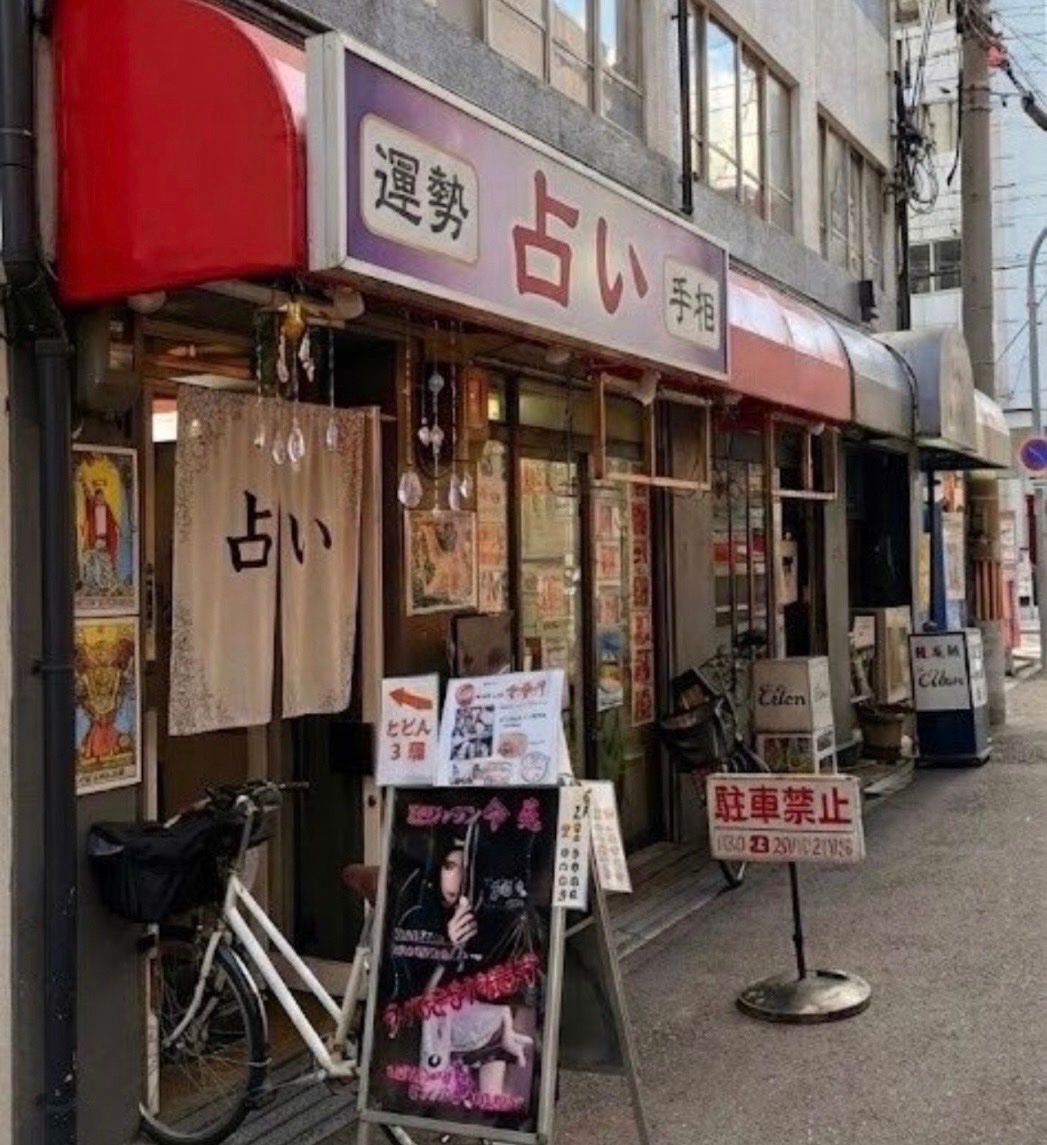 buzz_video_buzz's tweet photo. 占い重課金の私的にもこの北新地の魔女先���の手相占いだけはマジやばいと思う。私と彼氏しか知らないエピソード全部当ててきて怖すぎる。魔女って言われるだけある。 https://t.co/xCNjlQNLMb