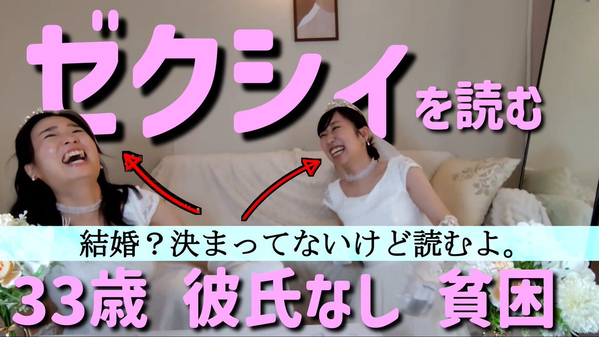 popipopi_jimuko's tweet photo. 【YouTubeアップしました】

結婚しなくても
幸せになれるこの時代に
私は、あなたと結婚したいのです。

🌸300円だし面白いからみんな買ったほうが良い
🌸ご祝儀が払えないから結婚式に行ったことがないもあなん
🌸お金がないので結婚式は池袋のレンタルスペースでやる

https://t.co/m6JohMV3Oy https://t.co/KODWLKLWMn