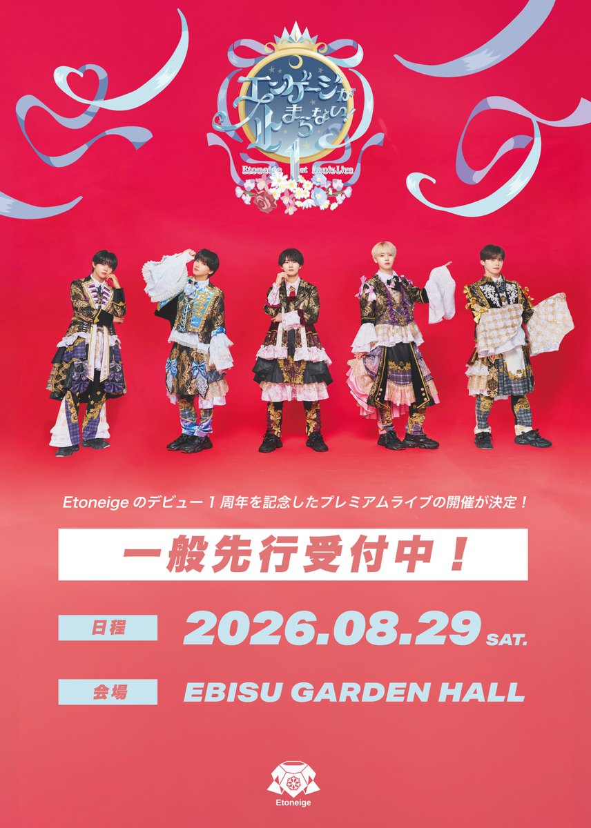 双葉 小太郎 (@etoneige_kotaro) / Posts / X