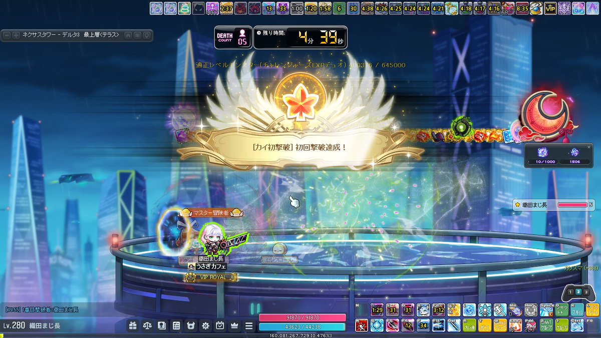 majimasu_maple's tweet photo. ハードカイ倒しました💪 https://t.co/YefElCTbjC