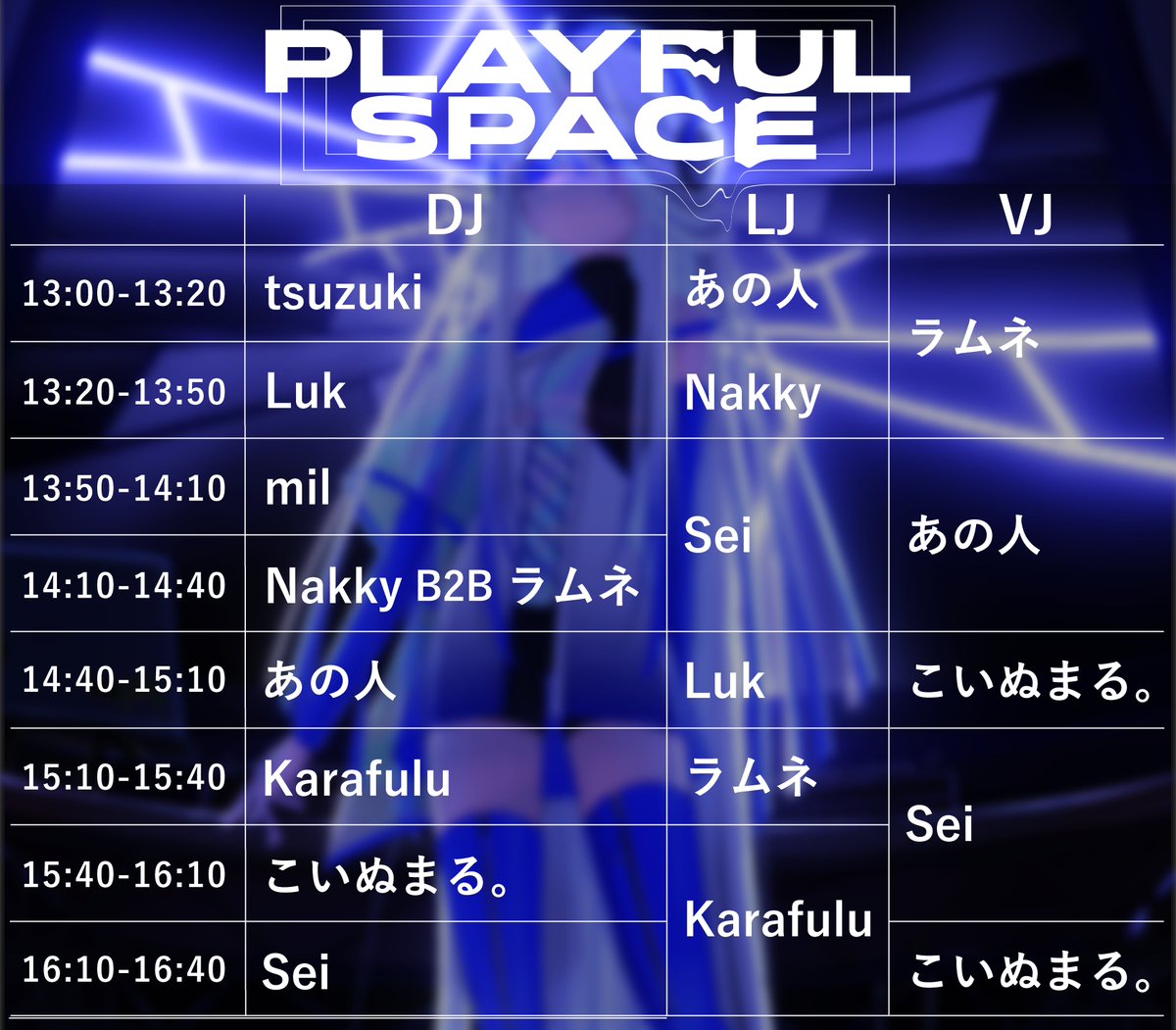 タイムテーブル表公開🕐️】 日曜日に行われるDJイベント 