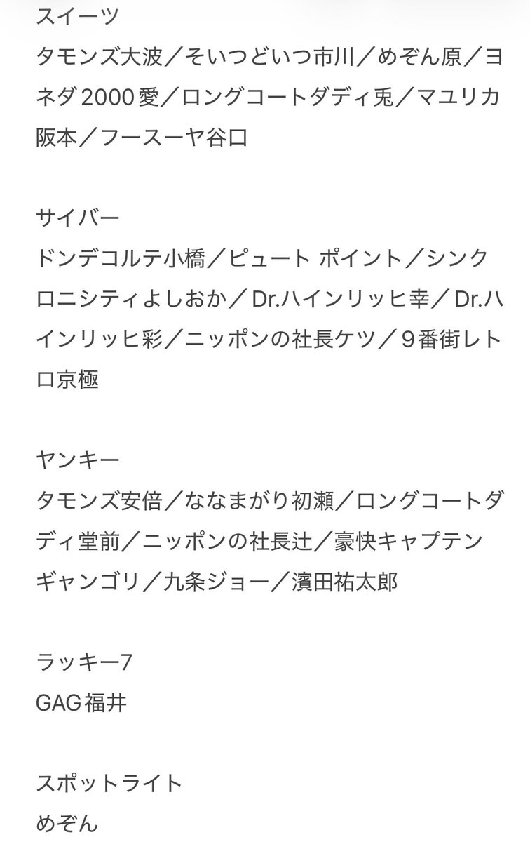 ancha_7724's tweet photo. よしもとコレカ 7th Edition 交換

【求】
cacaoたっぺい(全種)
例えば炎 タキノルイ(全種)
cacao 例えば炎
三遊間 さくらい(ヤンキーカード)

【譲】
画像のもの

まとめて交換して下さる方優先
同種優先
郵送希望
条件合う方リプ DMお待ちしております https://t.co/EunB55qoLe
