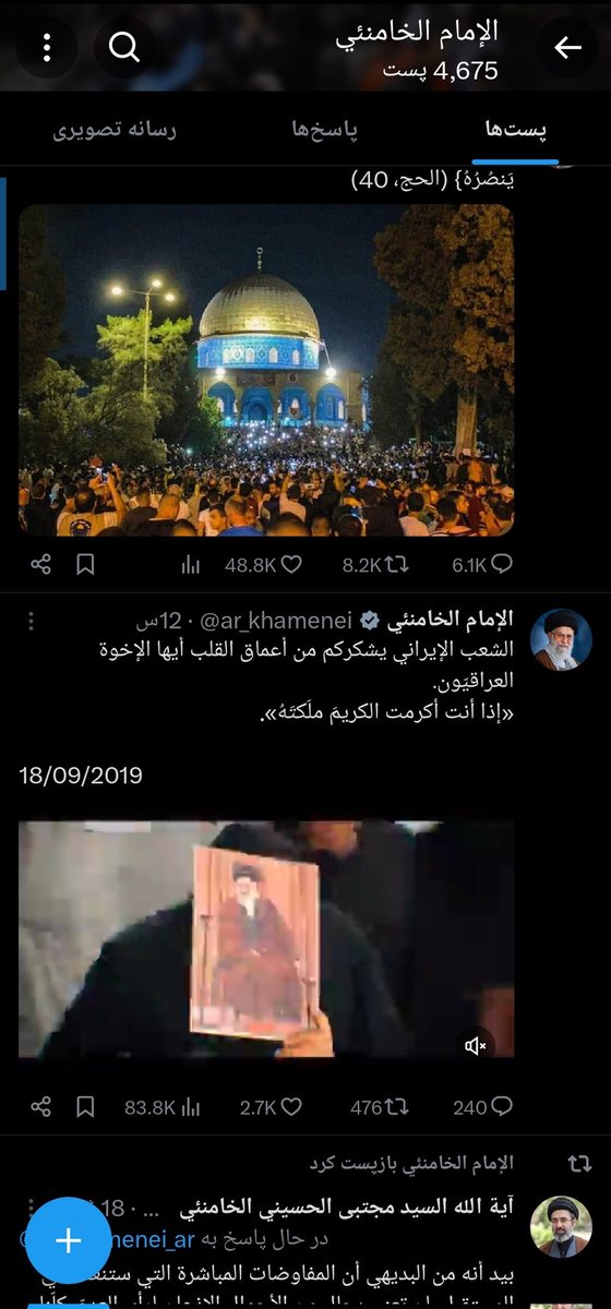 binfares313's tweet photo. @hiba_alnnayib انتي ما تخافين الله؟!
التغريدة الأصلية اللي انتي جايبة نصف منها تحتها مذكور تاريخ 2019
يعني هذه الجمل و بيت الشعر قالها الإمام الشهيد في لقائه بوفد عراقي و شكرهم
عادتكم الكذب و سجيتكم النفاق https://t.co/QG5IPoqSPE