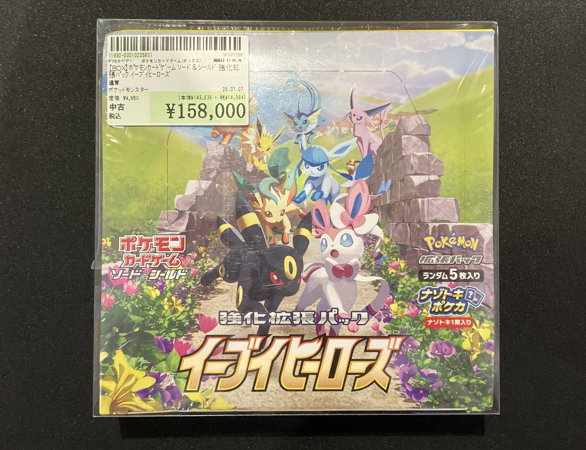 大人気ポケカ未開封BOX「イーブイヒーローズ」販売中です！🐶 ショー