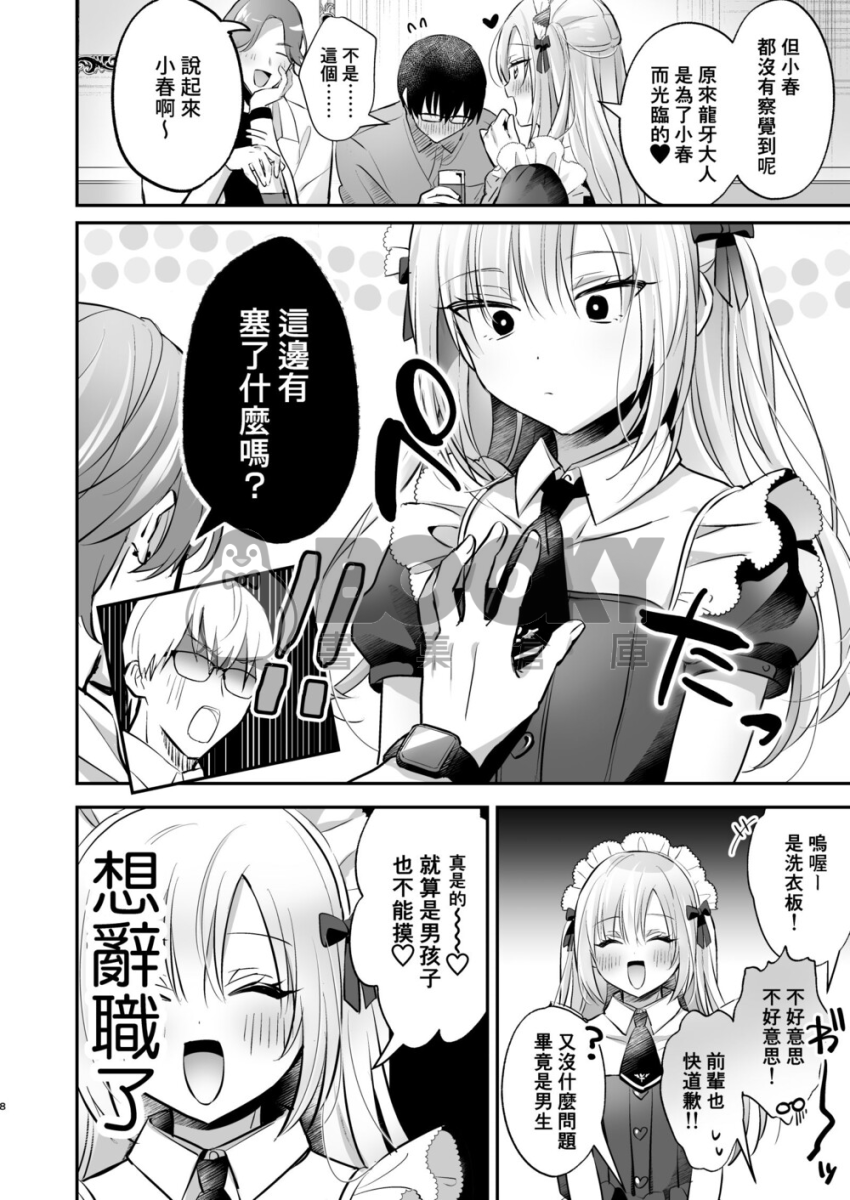 riku_chin_s's tweet photo. 【〆スイキメイドくん危機イッパツ♡ 台湾版】の紙本＆電子書籍ができました🥰
現地で製作していただいているので、レギュレーションも…現地仕様…！
引用元URLからチェックしてみてください。添付は仕事を辞めたい琥珀(健全)です。 https://t.co/r3EDMPGKhc